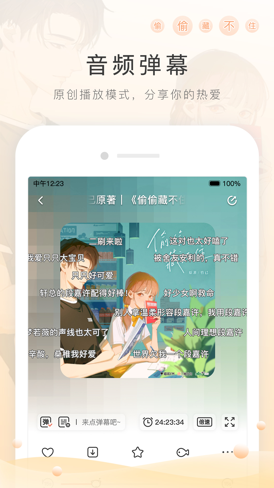 小城故事歌曲原唱视频截图