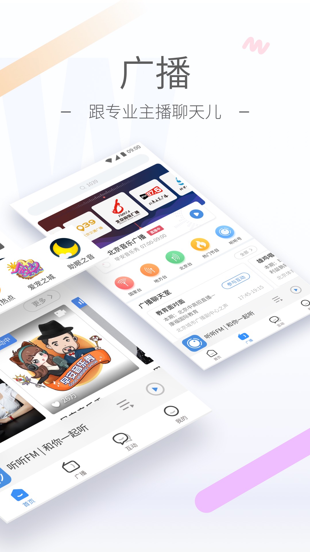 你是主啊我是仆百度百科截图