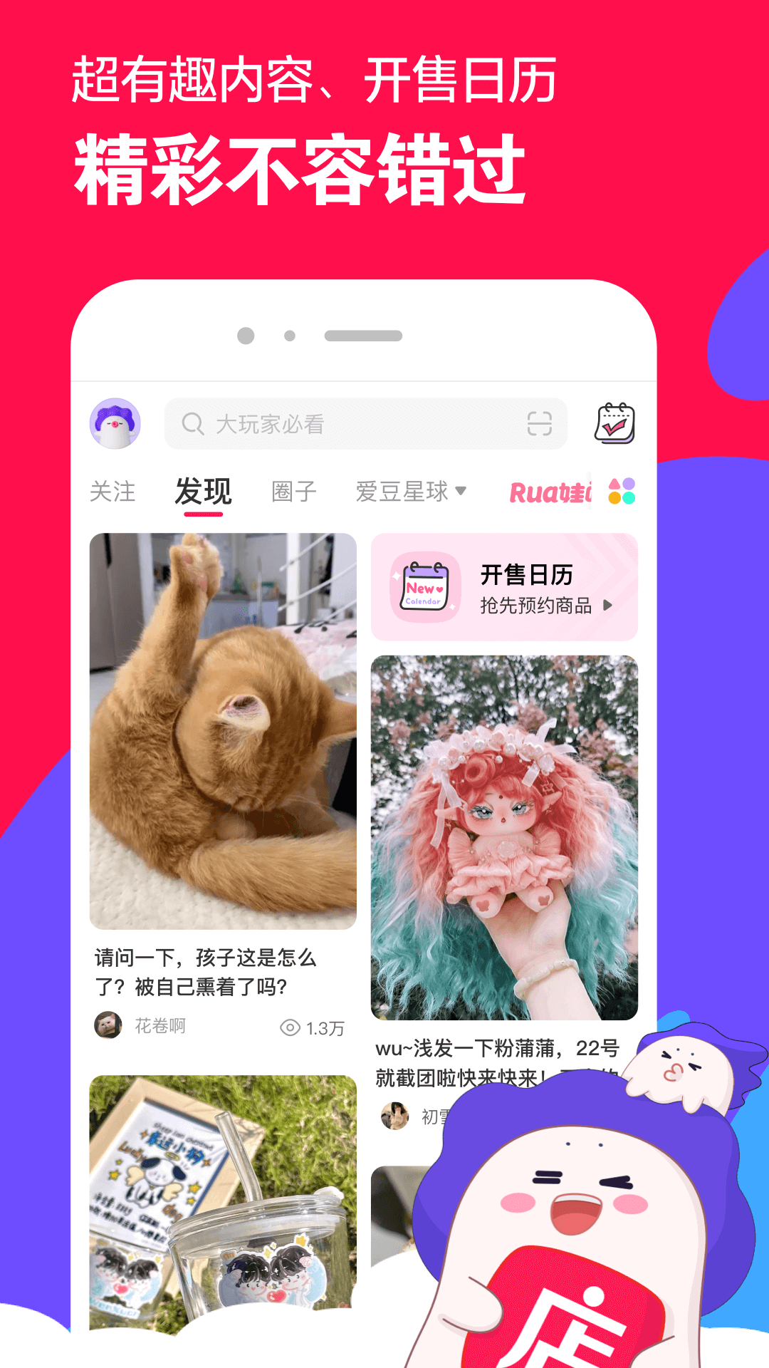 雪之梦阅读答案截图