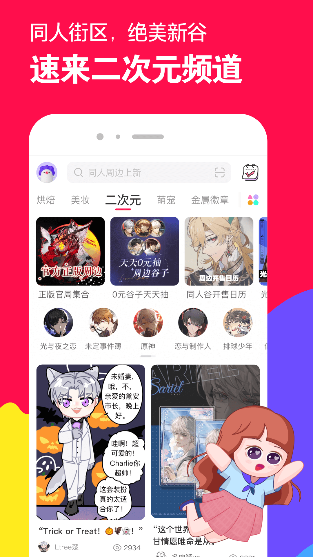 农场主三姐妹2娃娃脸 理发学校学费截图