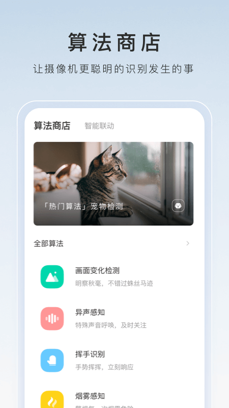 吉的堡幼儿园招生截图
