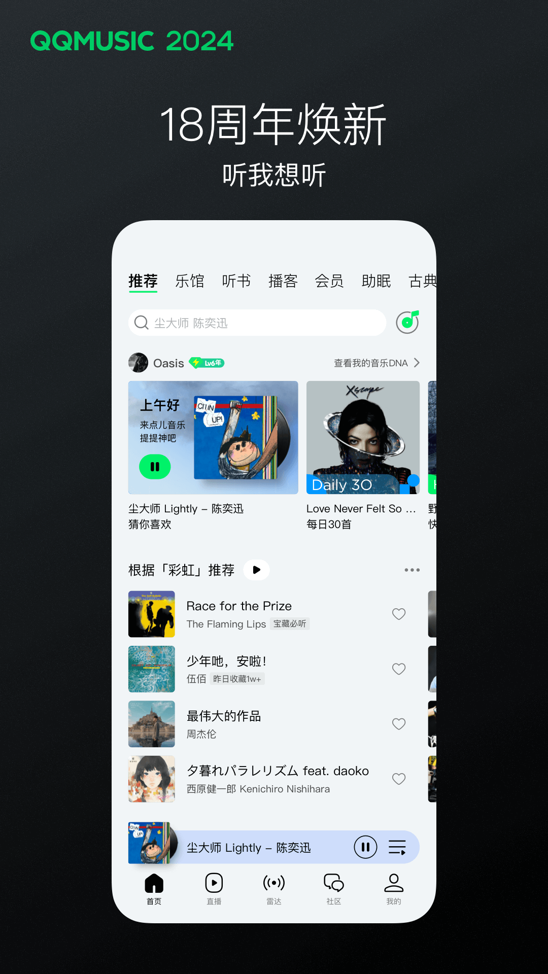 吉的堡幼儿园招生截图