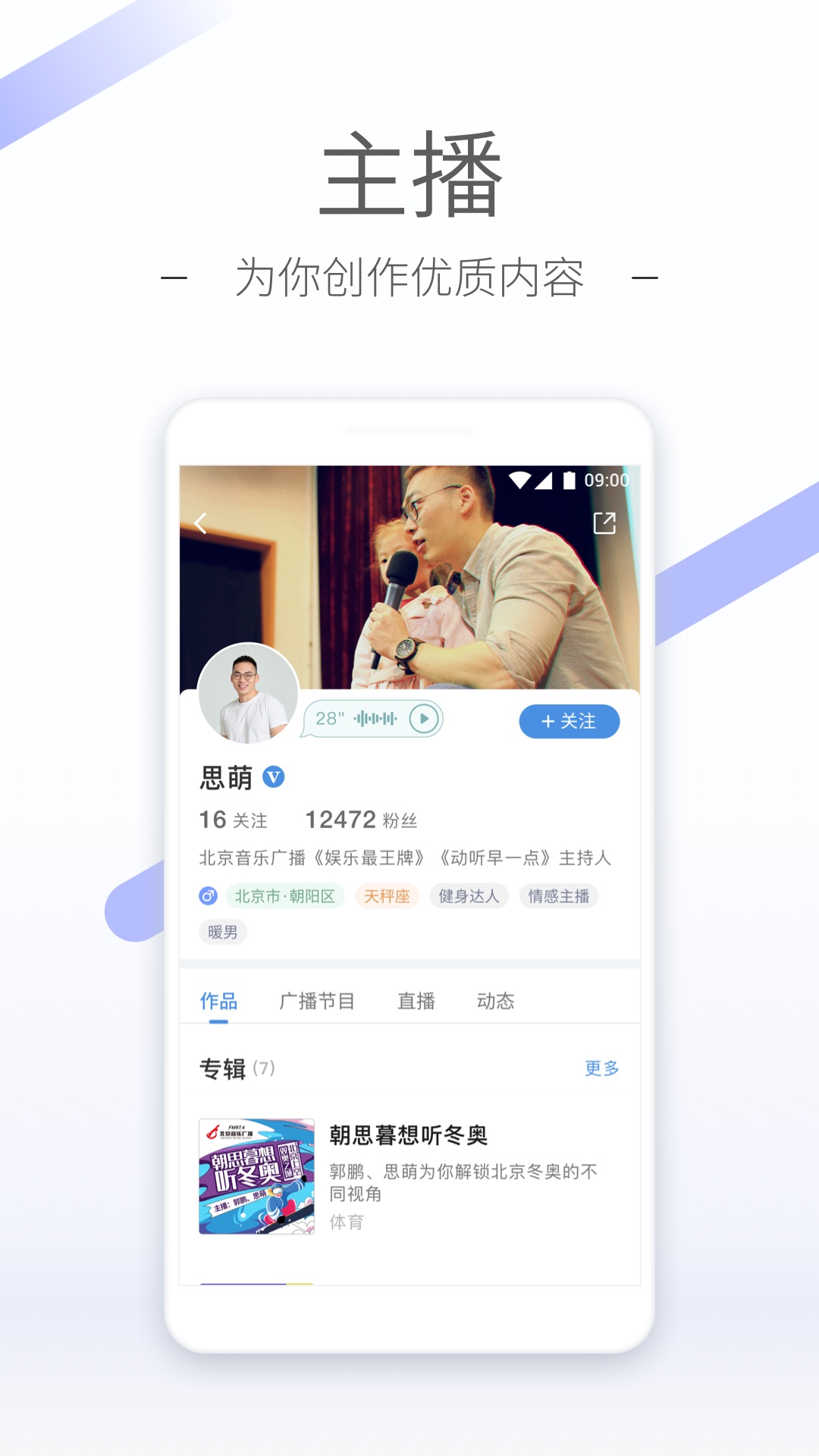 你是主啊我是仆百度百科截图
