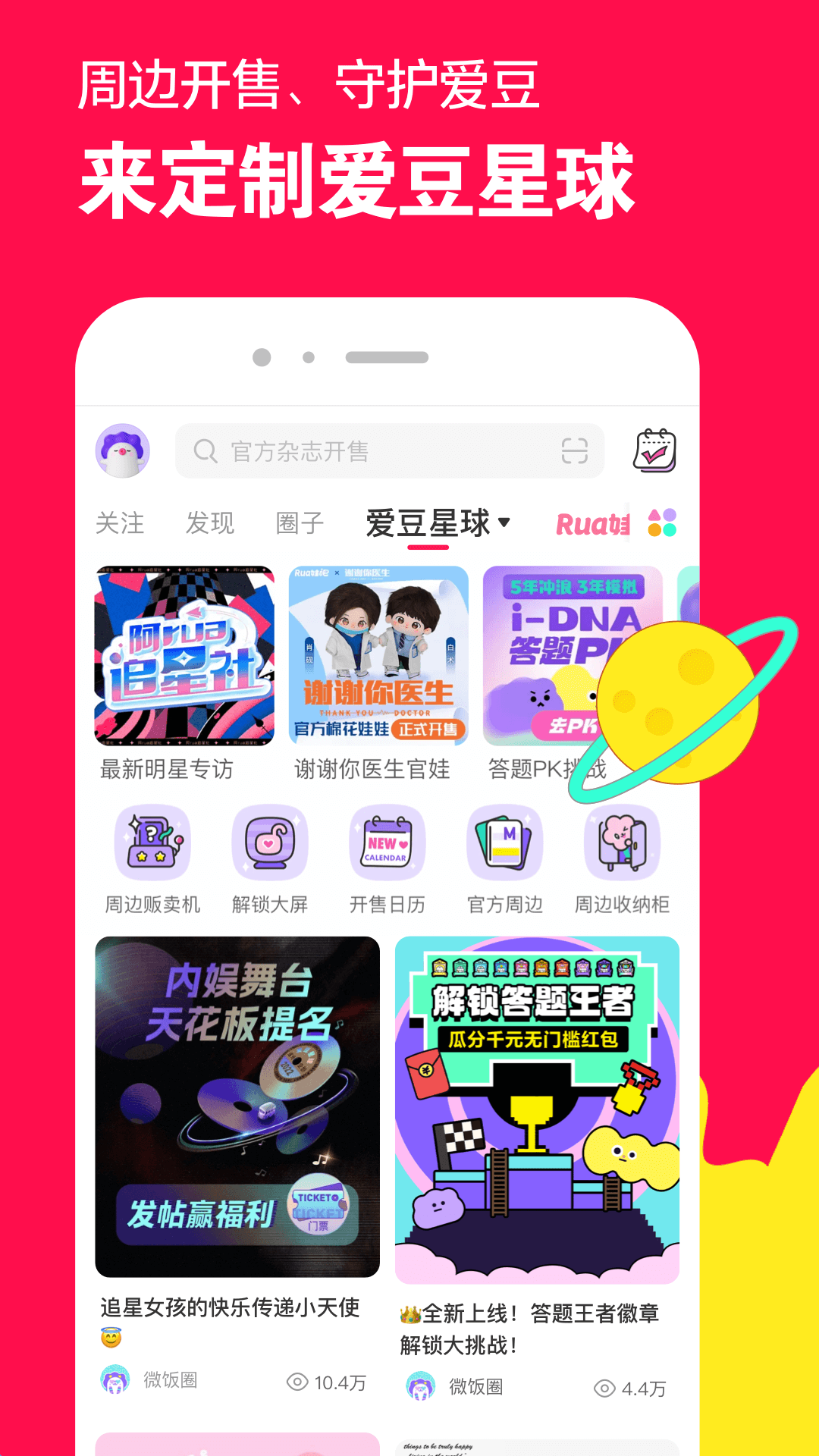 原味棉袜截图
