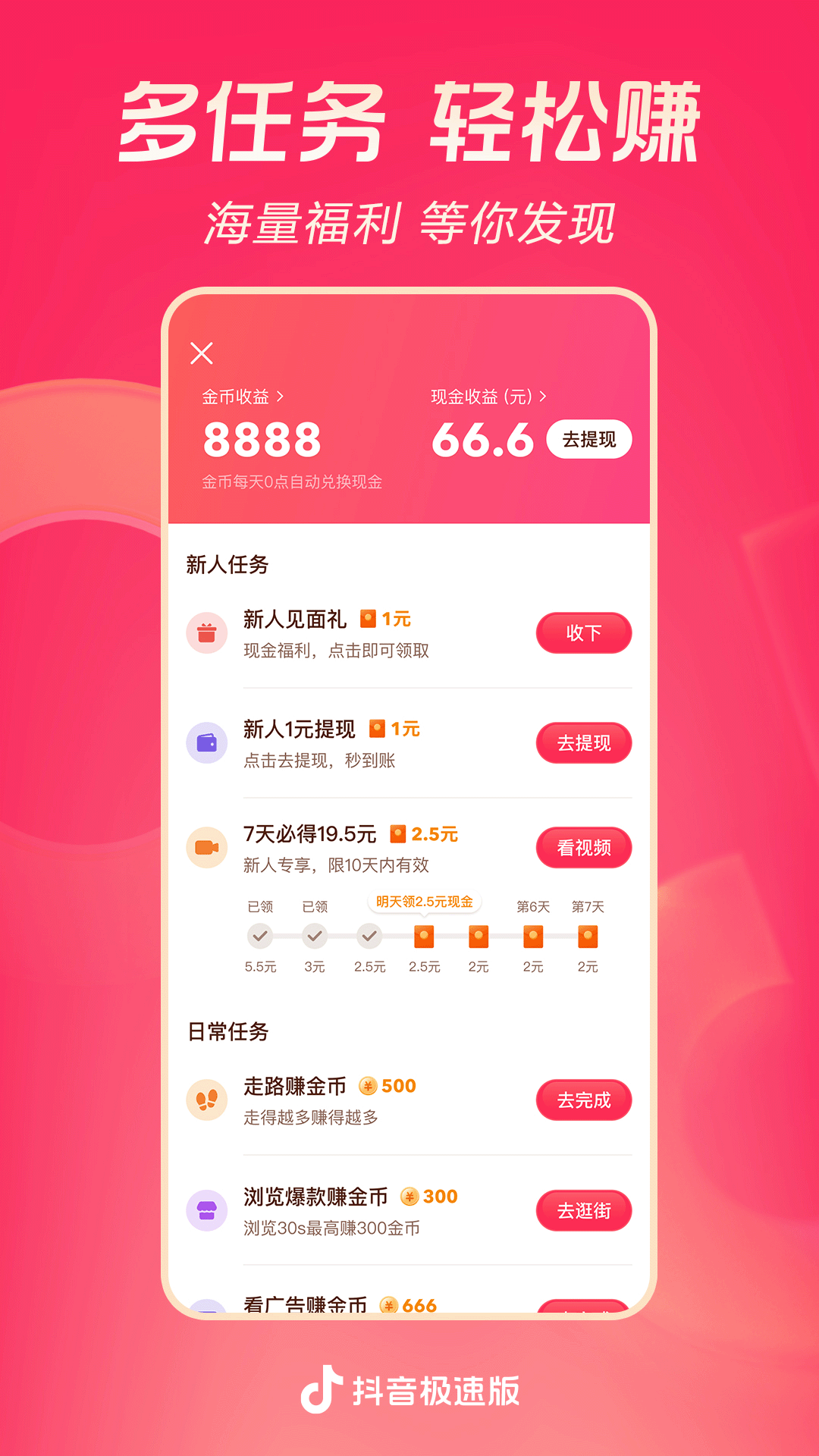原味棉袜运动鞋截图