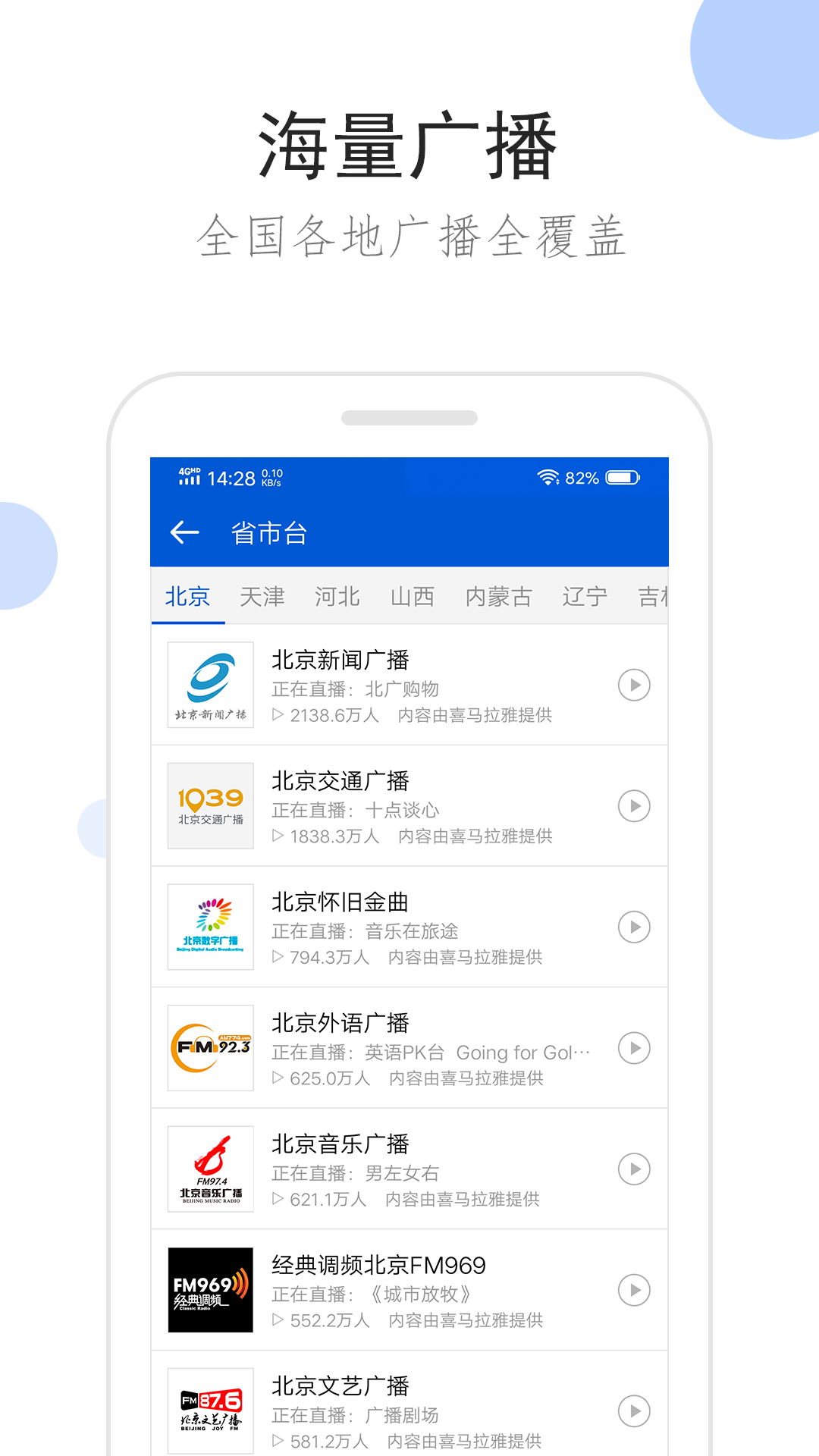 雪之梦阅读答案截图