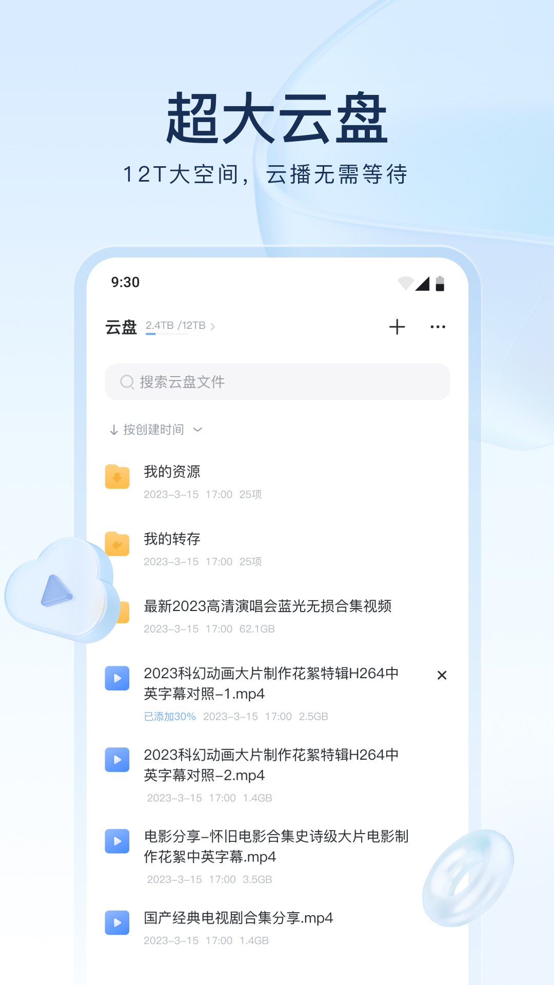 初九人字拖截图