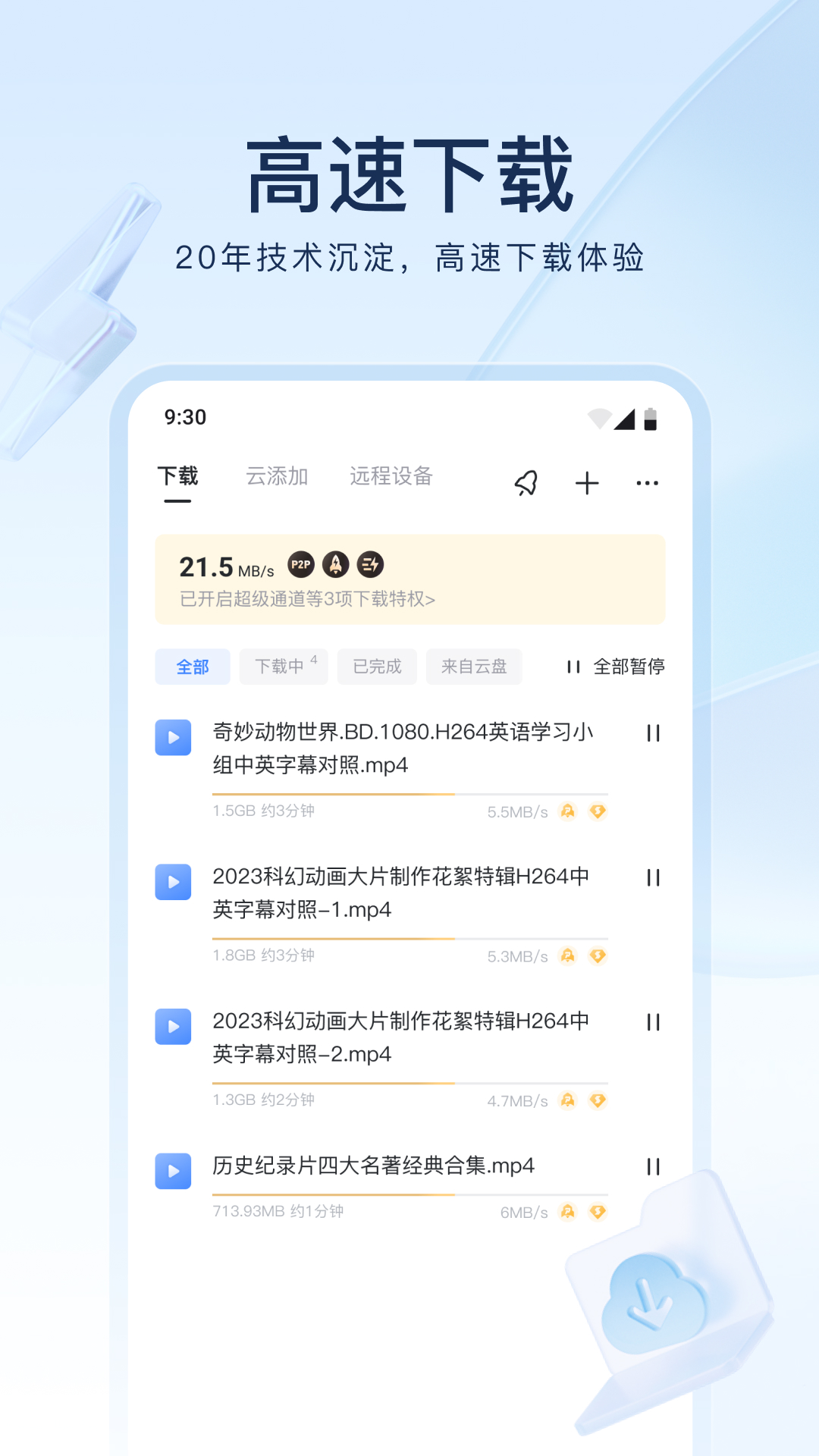 梦幻西游雪雪是谁截图