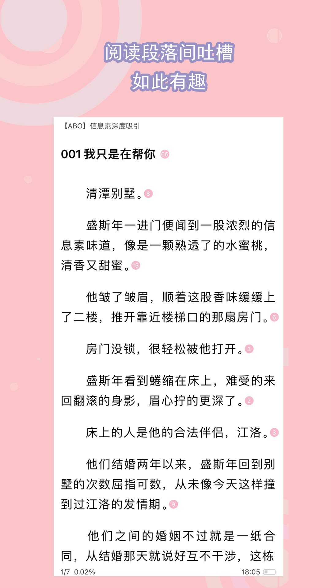 武汉凤凰截图