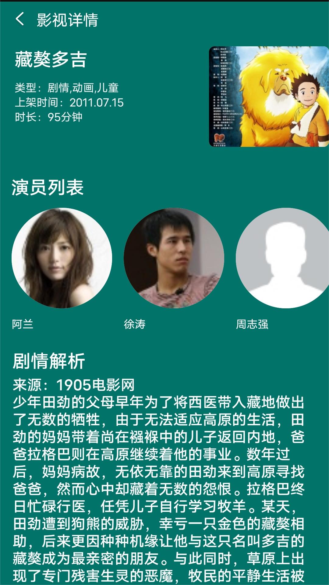 初九人字拖截图