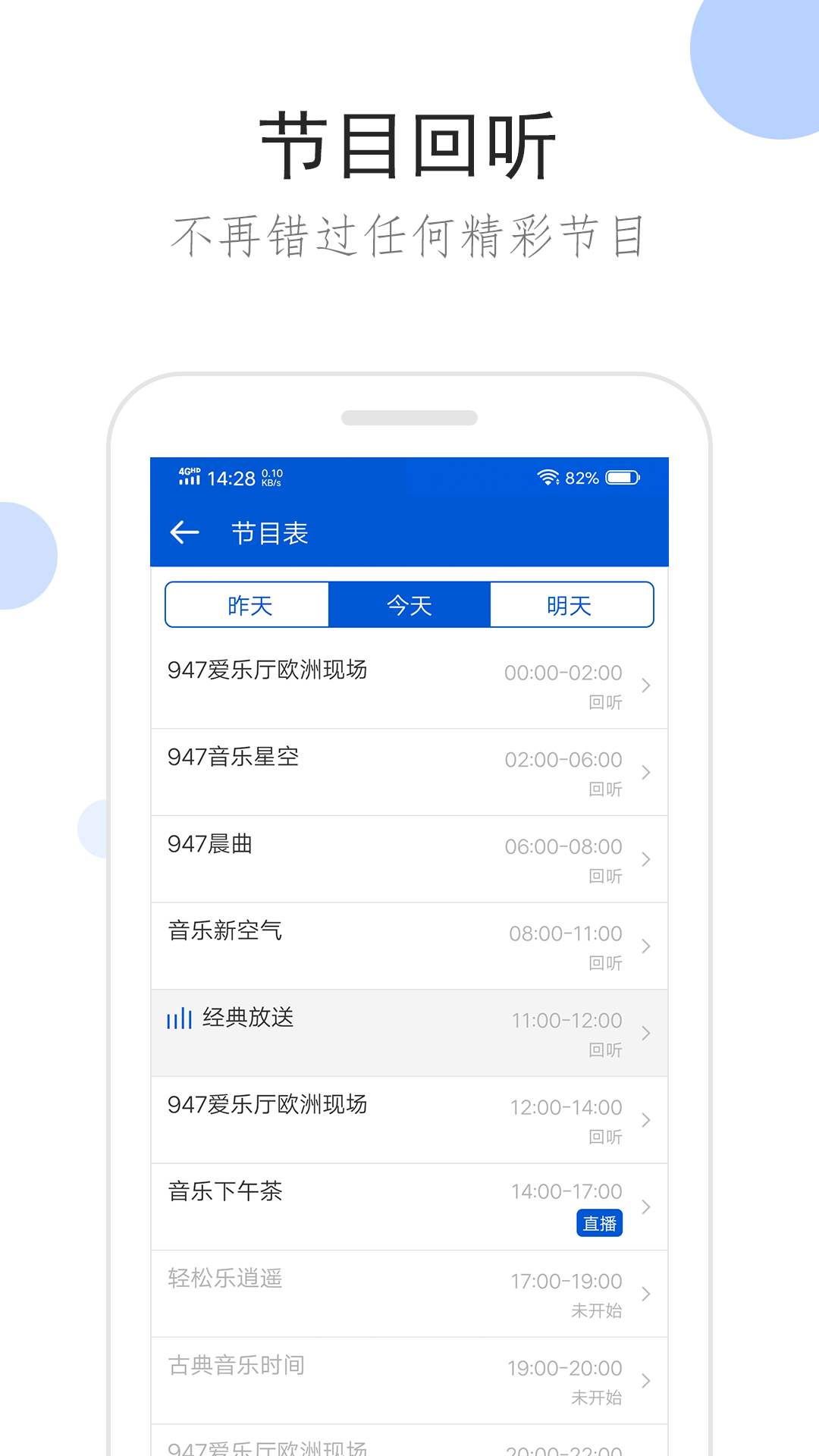 晚晚 玩物直播回放截图