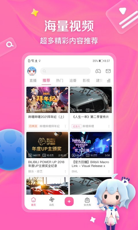 称呼丈夫为主人好吗截图