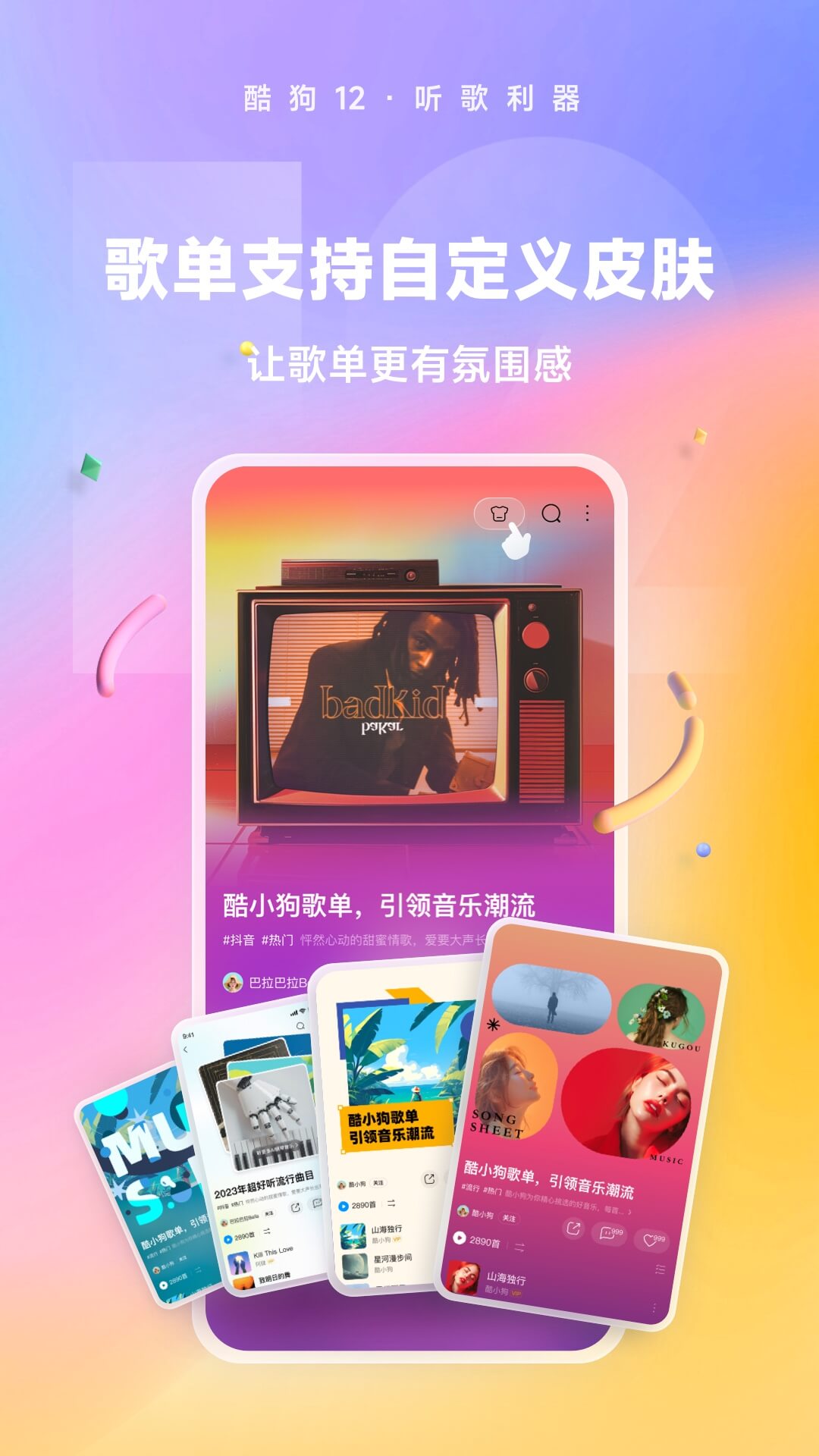 你是主啊我是仆百度百科截图