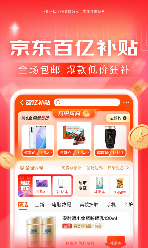 有贵妇气质的女人命好吗截图
