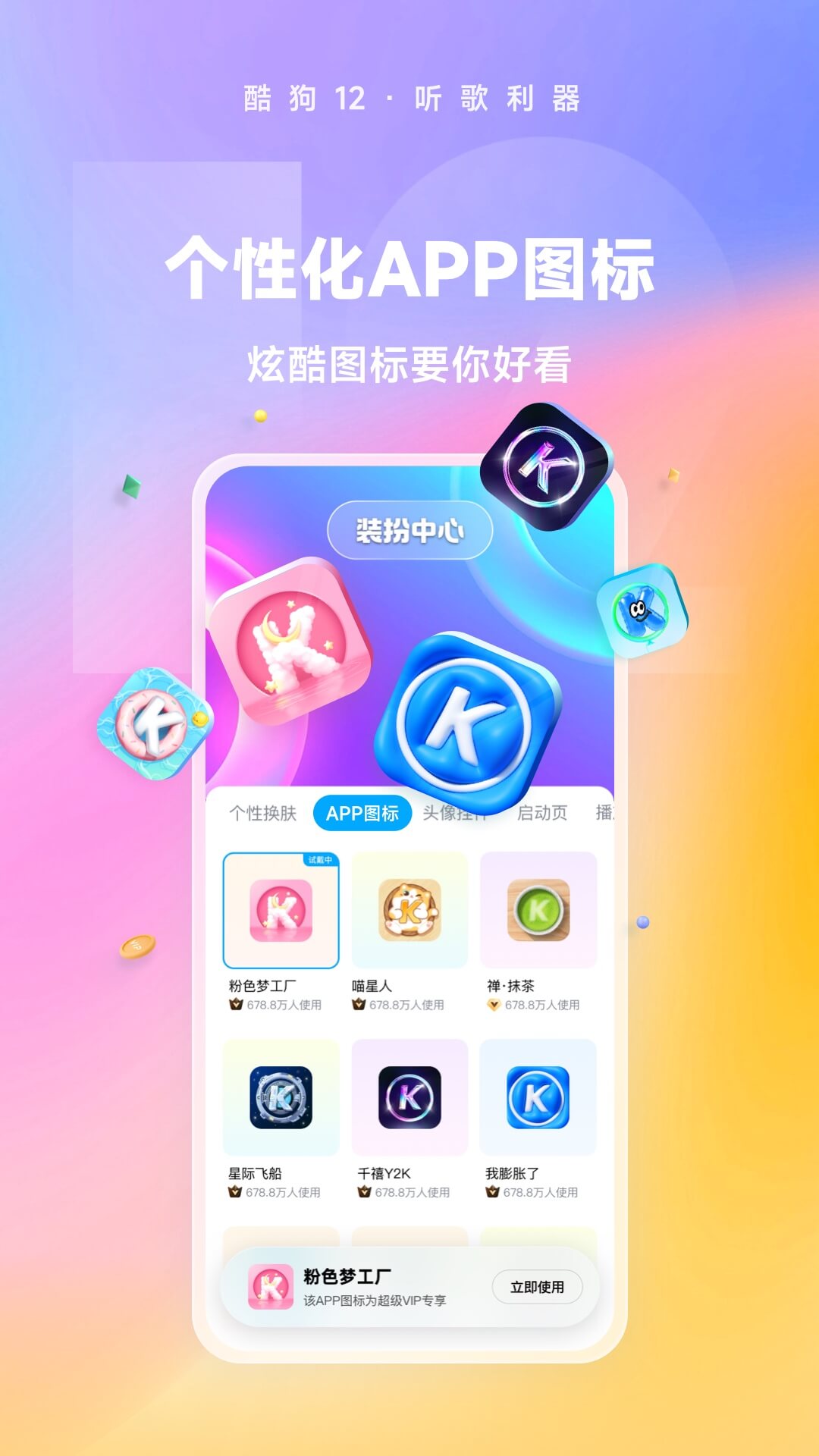 校园全能王牌少女小说截图