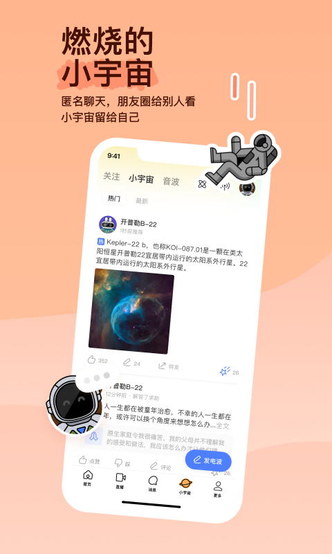 调教是个啥截图