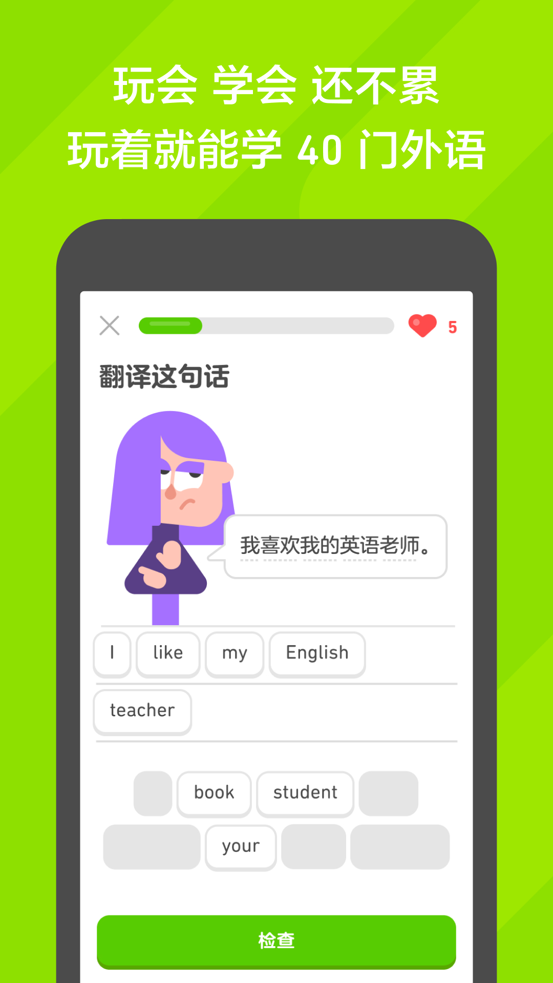 雪之梦阅读答案截图