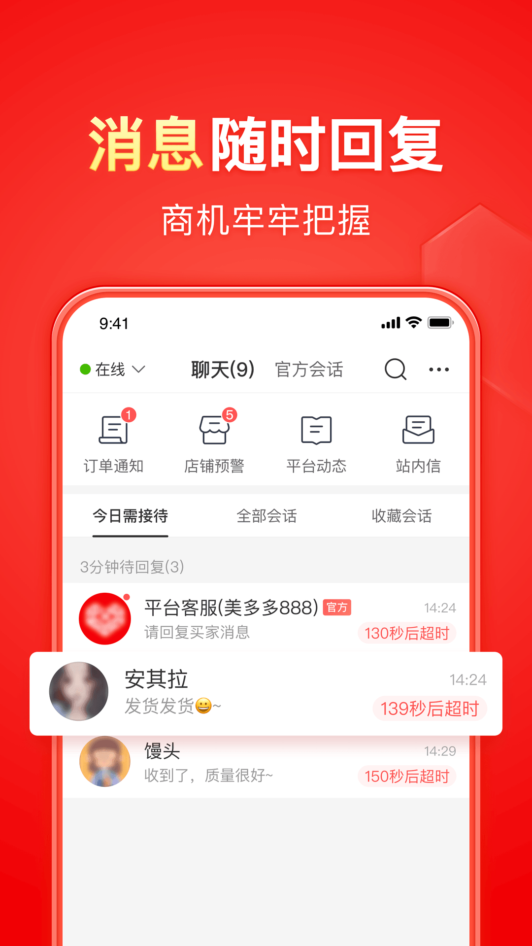 红色妖姬在线观看截图