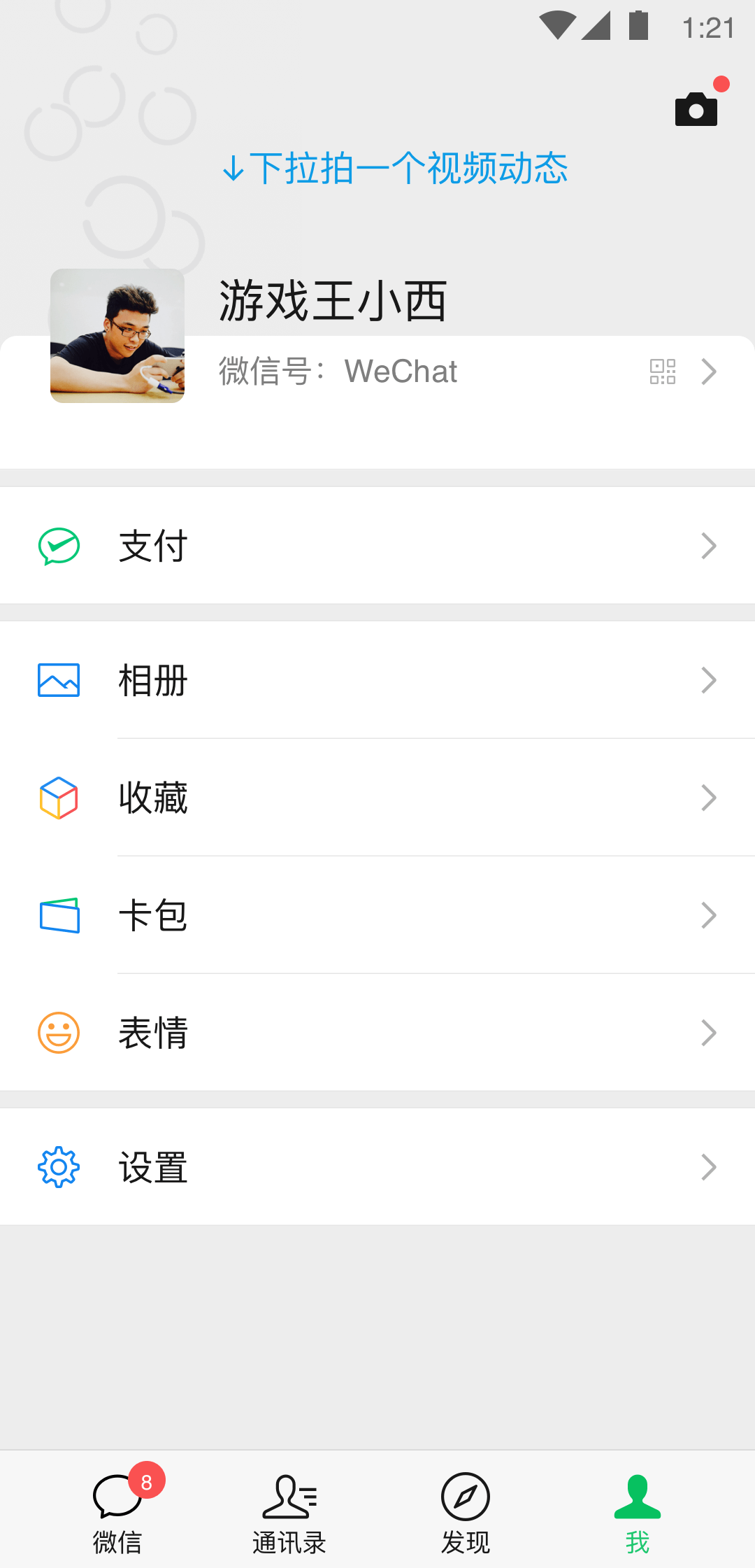 你是主啊我是仆百度百科截图