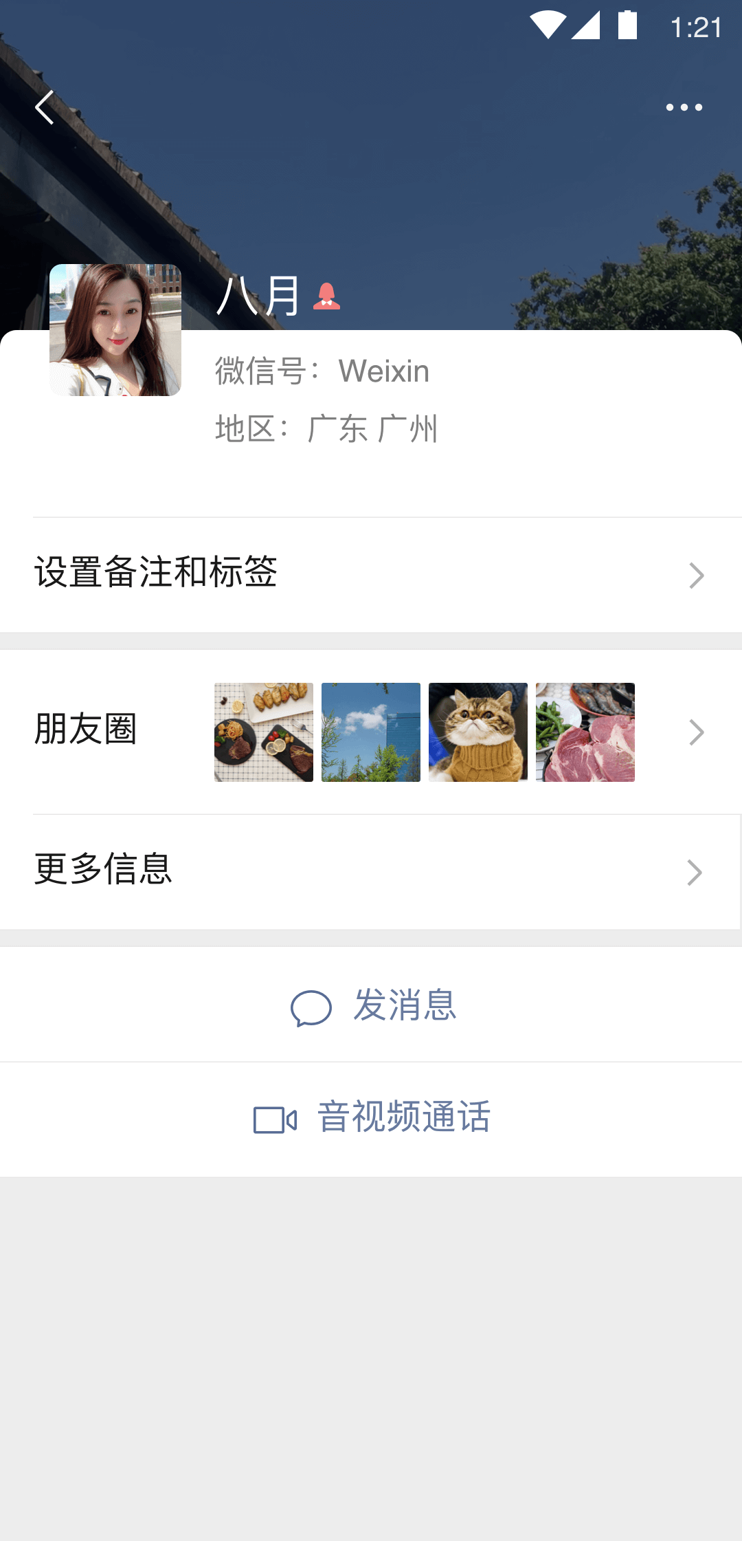 困困s 玩物直播回放截图