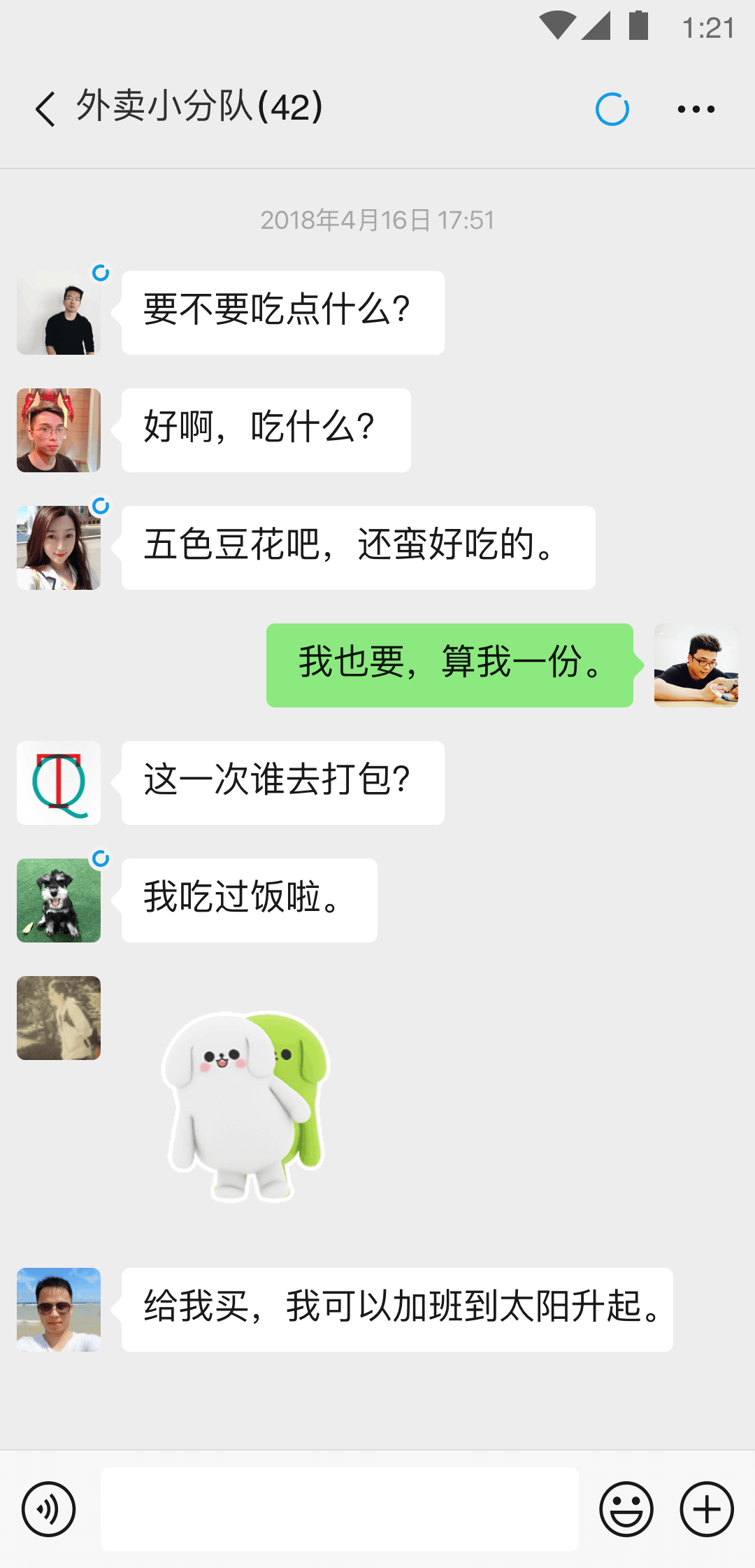 梦幻西游雪雪是谁截图