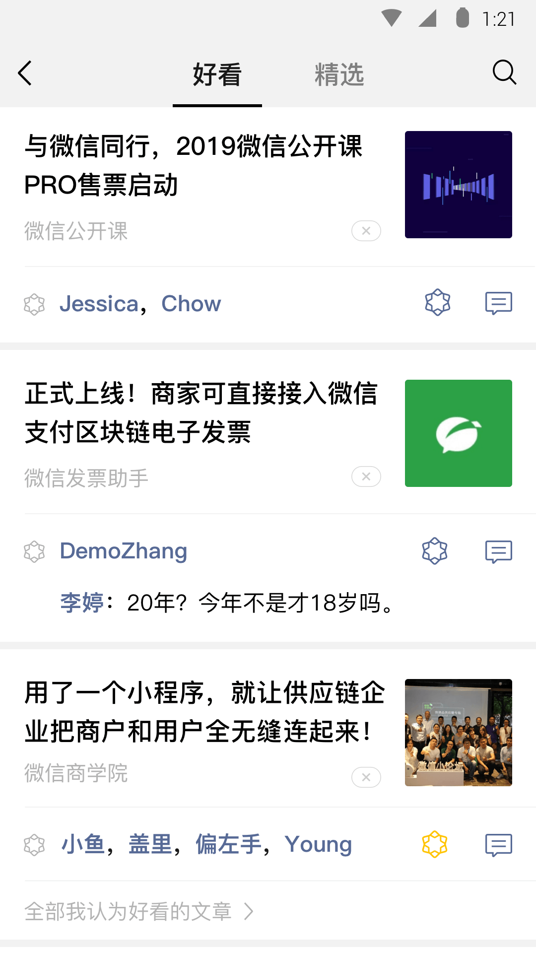 上海香奈优姬截图